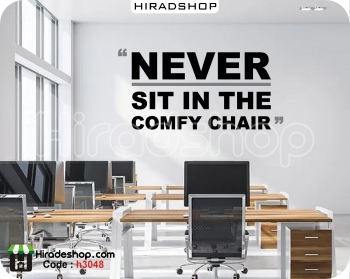 استیکر اداری انگیزشی motivational wallstickers کد h3048